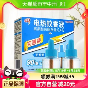 日本安速电热蚊香液90晚替换2瓶