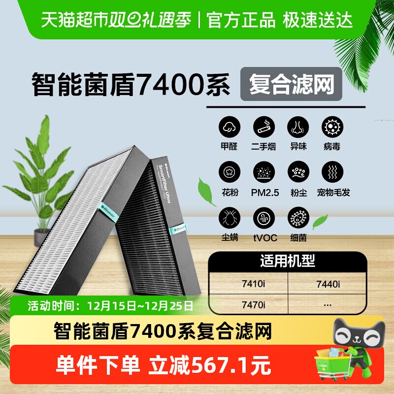 BLUEAIR/布鲁雅尔滤网