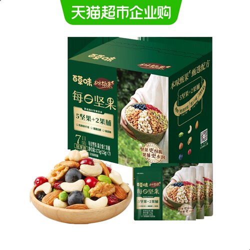 百草味健康礼盒装坚果