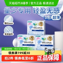 包邮进口花王乐而雅护垫量少专用护理垫轻薄透气卫生巾无香姨妈巾