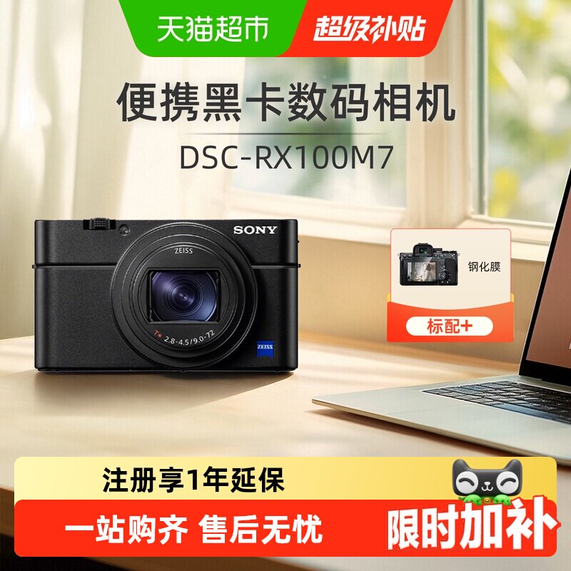 索尼黑卡7实时眼部对焦紧凑变焦图片