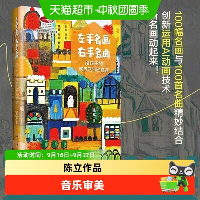 中信出版陈立世界名曲20集视频