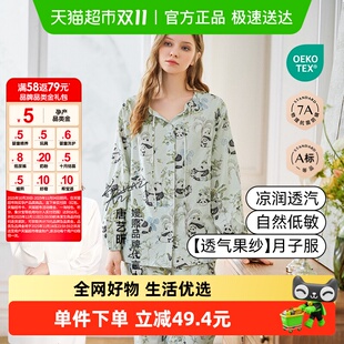 牛油果竹节纱罗家居服女士内衣低敏透气睡衣 嫚熙春夏季 新品