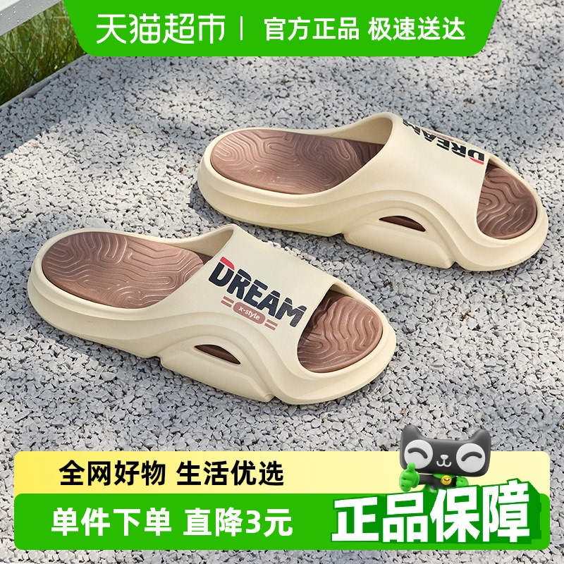 利达妮凉拖鞋男士夏季