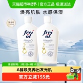 FREIOL 福来匀净身体油精华油润肤全身按摩油护肤油2瓶