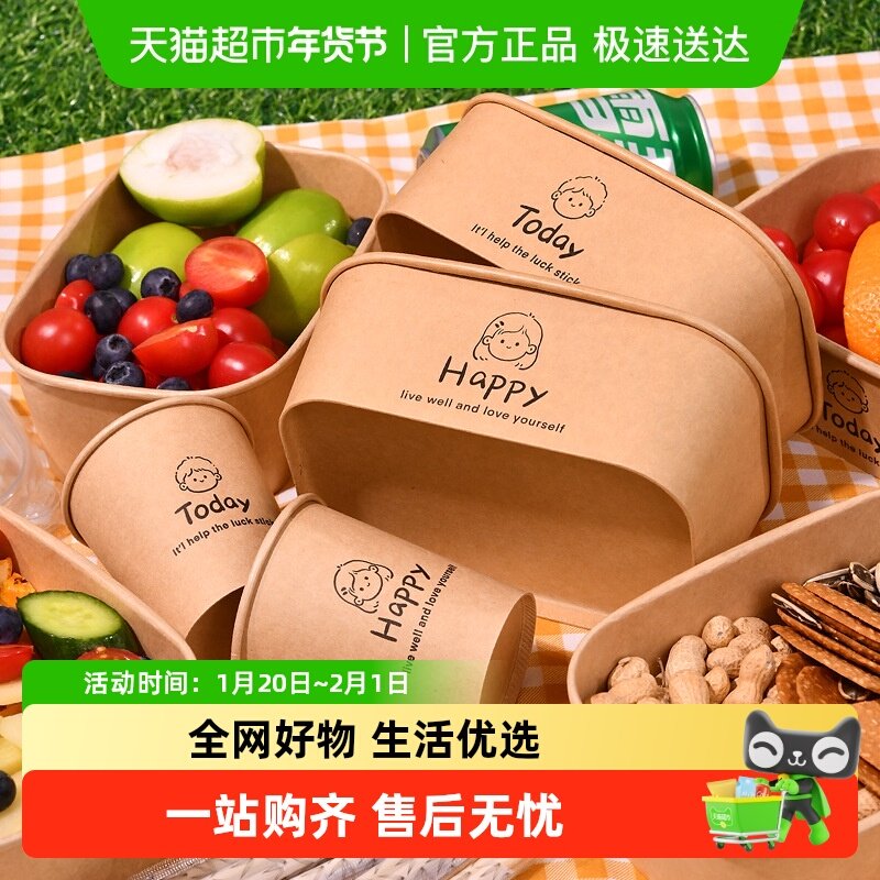 包邮一次性餐盒一次性纸杯牛皮纸野餐露营水果沙拉盒纸碗卡通,餐饮具,一次性餐盒,淘宝优惠券,粉丝福利购,淘宝优惠卷