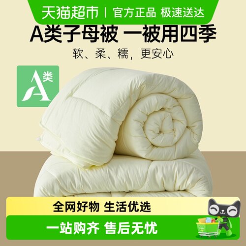 多喜爱子母被二合一冬被加厚被子