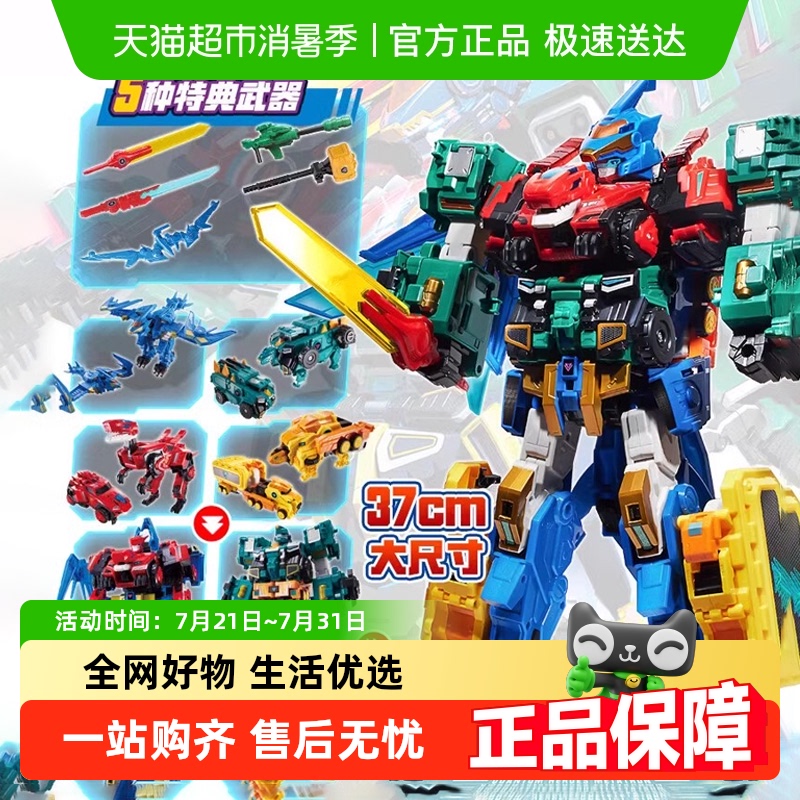 奥迪双钻变形机器人模型玩具