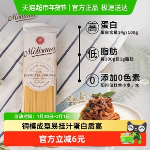 茉莉莎娜意大利面直身形500g *1袋方便意粉速食通心粉意大利进口