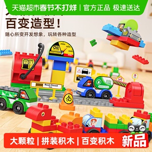 儿童大颗粒拼装积木百变汽车多功能益智拼插玩具男女孩生日礼物