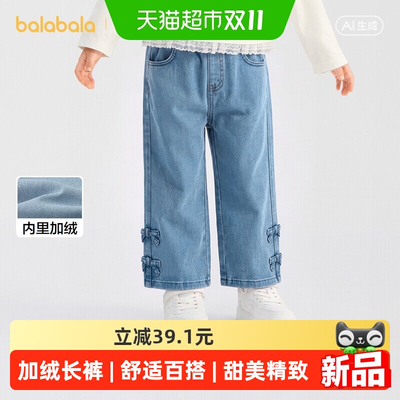 【balaOne】巴拉巴拉童装儿童长裤女童2026新款冬装抓绒牛仔裤子