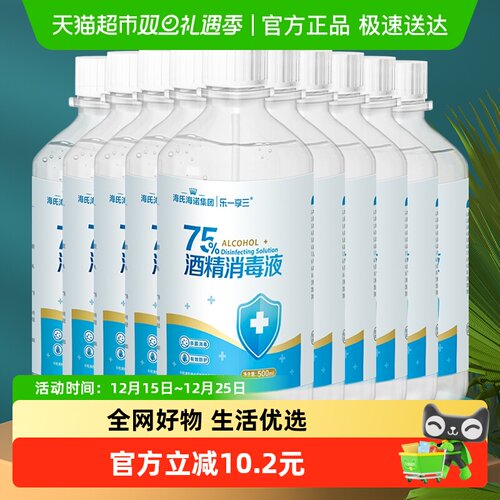 医用乙醇消毒液海氏海诺