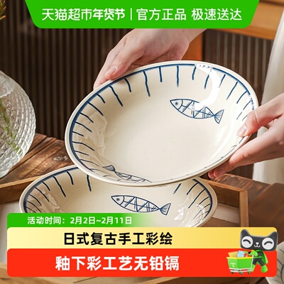 美康之家釉下彩陶瓷日式圆盘菜盘