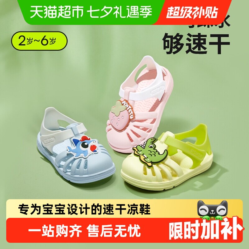 卡特兔女童夏季新款透气宝宝男童果冻鞋拖鞋婴儿鞋软底儿童凉鞋