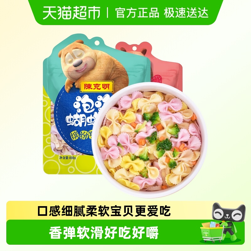 陈克明果蔬+谷蔬挂面