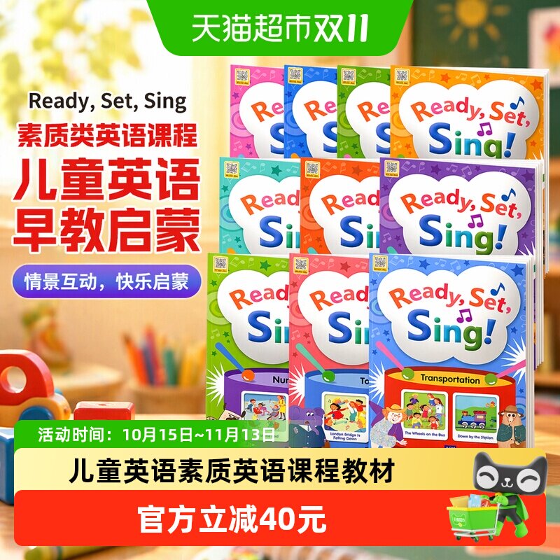 素质类英语课程 Ready Set Sing 儿童英语早教启蒙幼少儿英文教材