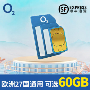 欧洲电话卡德国O2欧盟多国通用4G高速流量手机上网卡旅游留学通话