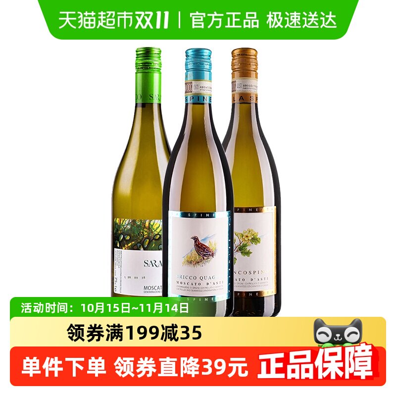 ASTI������ ������ʫ����Ī˹����С��������������Ѿƹ���3֧