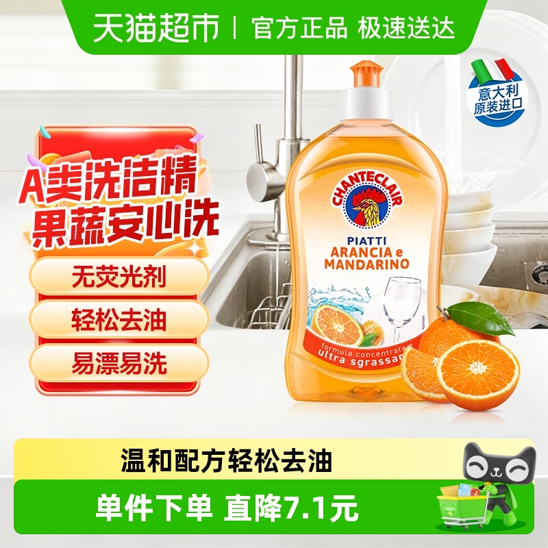 香橙大公鸡进口温和不伤手