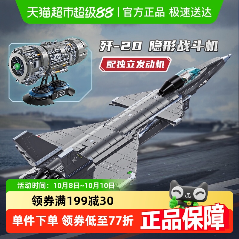 启蒙歼20战斗飞机模型儿童玩具