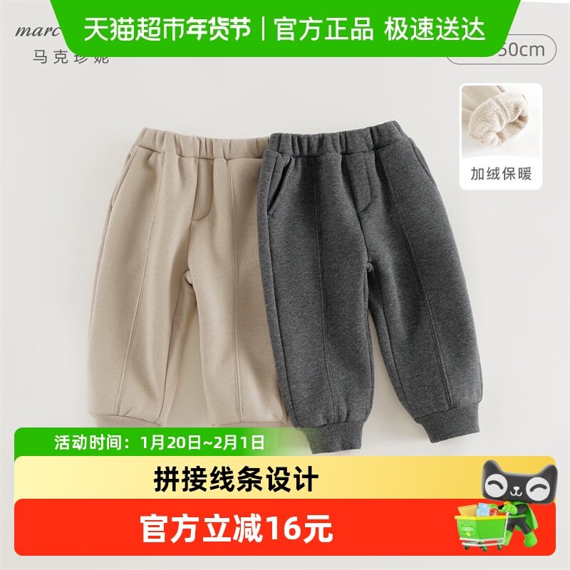 [抗静电]马克珍妮男童拼接线条加绒运动裤儿童裤子冬装新款,童装/婴儿装/亲子装,裤子,淘宝优惠券,粉丝福利购,淘宝优惠卷