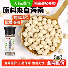 稻稻熊白胡椒粒50g*1非海南黑胡椒现磨牛排调味料带研磨器