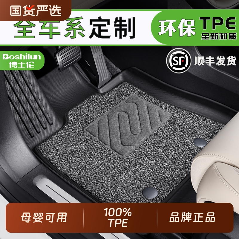 博士伦全车系专用TPE汽车脚垫