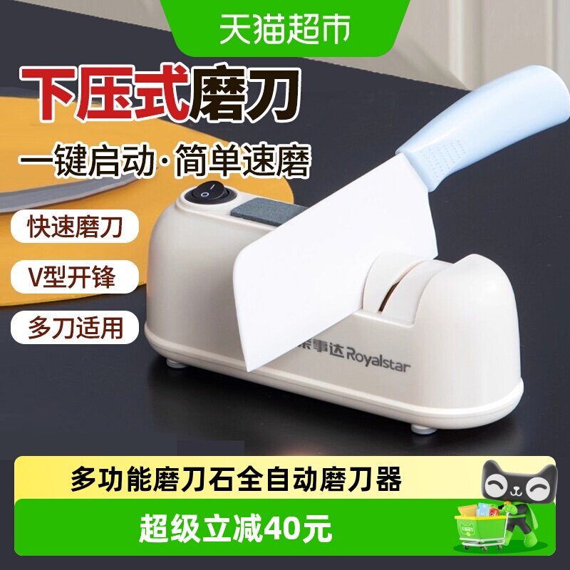 荣事达电动磨刀器恢复锋利1箱图片