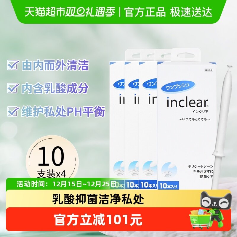 hanamisui私处护理凝胶10支×4盒