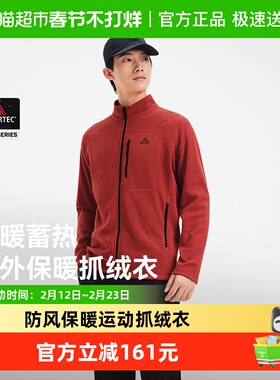 伯希和户外Polartec Micro抓绒外套男款防风保暖摇粒绒冲锋衣内胆