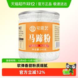 马蹄粉荸荠粉家用烘焙钵仔糕千层糕纯正广西桂林特产正宗纯马蹄糕