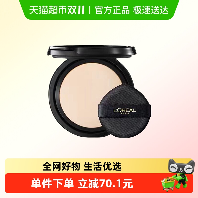 欧莱雅黑金气垫粉底液替换装柔光无瑕防晒干皮不脱妆#W10替换芯