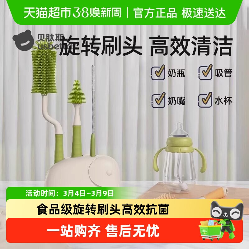 贝肽斯奶瓶清洗刷新生婴儿专用清洁洗奶瓶刷子硅胶奶嘴刷套装