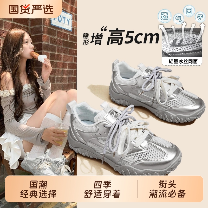 回力芭蕾风德训鞋女夏季透气运动休闲软底不累脚网面银色阿甘板鞋