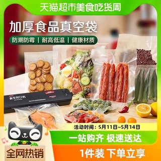 包邮JONEVEE网纹路真空袋食品袋保鲜袋密实袋家用密封包装压缩袋