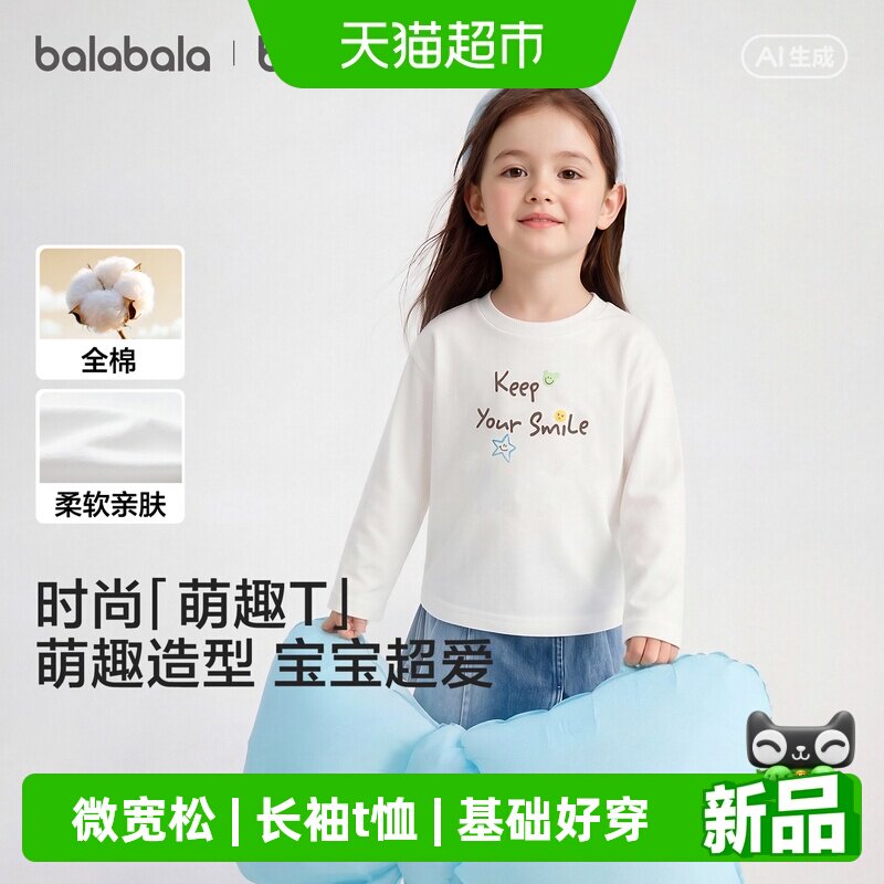 巴拉巴拉balaOne长袖t恤柔软亲肤图片