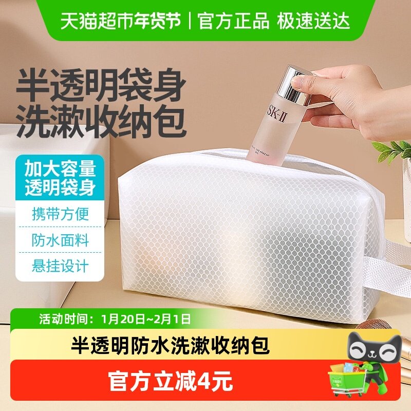 云蕾ins风网纹简约旅行洗漱化妆品防水便携收纳包半透明,家庭/个人清洁工具,洗漱包,淘宝优惠券,粉丝福利购,淘宝优惠卷