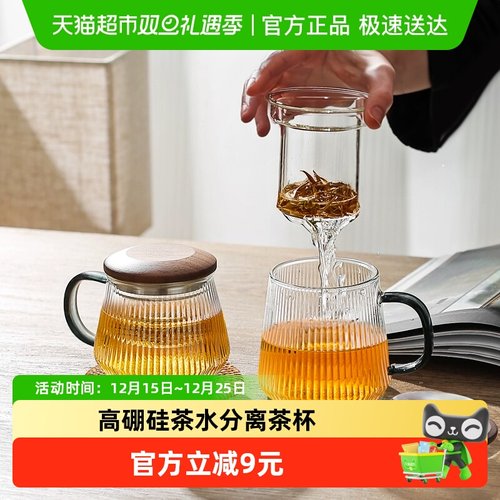 pakchoice茶水分离玻璃杯