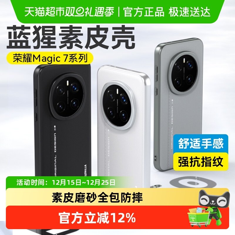 ������ҫmagic7�ֻ�����Ƥ�¿�magic7pro������ȫ����ˤħ��7��� 104.72Ԫ