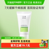 玉泽皮肤屏障修护身体乳50ml 1支保湿 修护舒缓