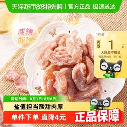天喔盐津桃肉110g水果干桃干蜜饯孕妇休闲办公室零食果脯特产小吃