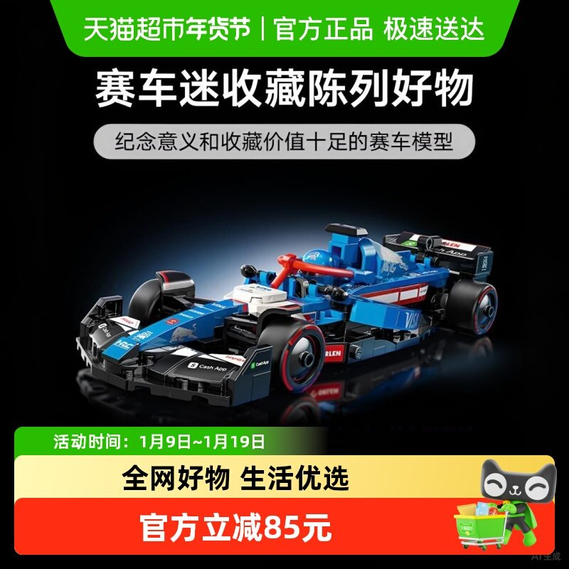 LEGO/乐高F1小红牛车队F1®赛车77246儿童积木玩具【6仓正品行货】,玩具/童车/益智/积木/模型,普通塑料积木,淘宝优惠券,粉丝福利购,淘宝优惠卷