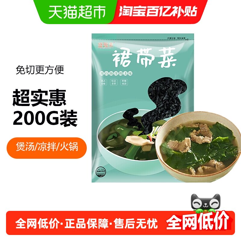 韩式裙带菜特级干货海白菜海木耳海裙菜韩国干海带汤嫩苗牙