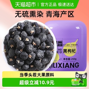 杞里香正宗青海黑枸杞子大果非宁夏特级苟杞子泡茶水官方正品