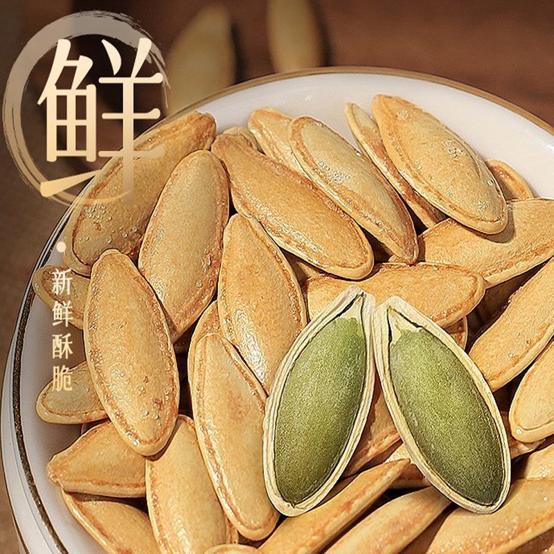 美人甲南瓜子独立小包装长粒籽大颗粒零食坚果休闲食品椒盐原味