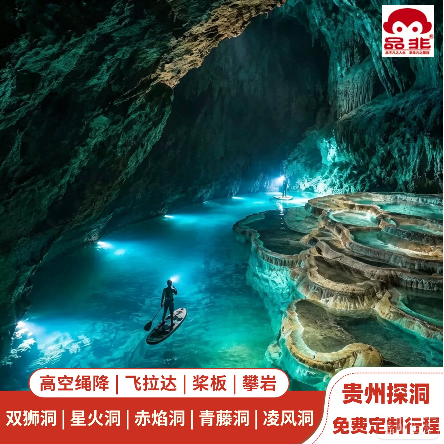 贵州旅游小众户外探洞自驾