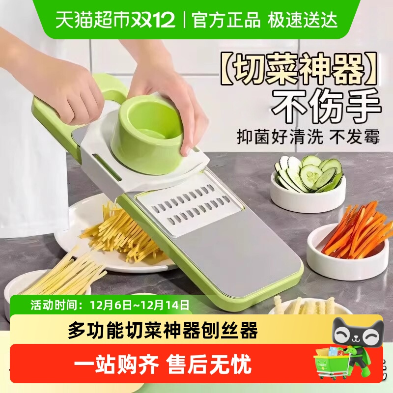 乐缔多功能切菜擦丝器