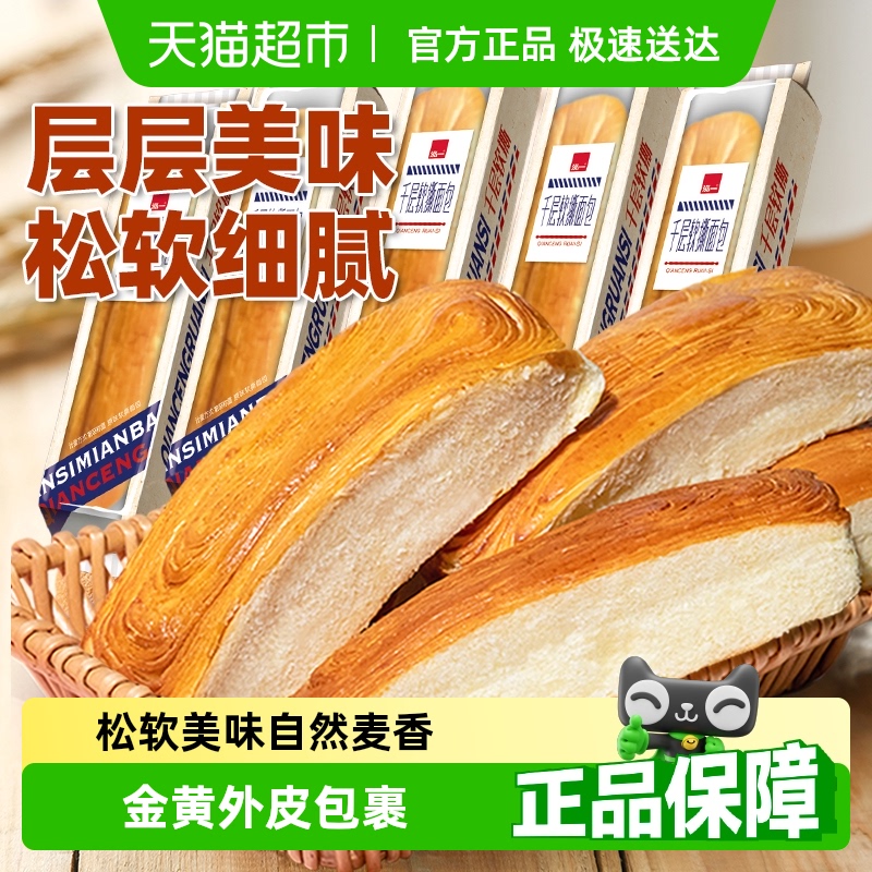 泓一千层软手撕面包营养早餐面包健康零食学生休闲下午茶糕点小吃