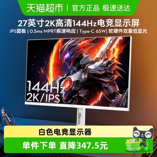 飞利浦27英寸144Hz2K办公显示器TypeC接口27E2G5600W 天猫自营