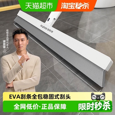 佳帮手全新升级刮水不易留痕扫把